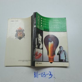 大王文库:插图本.3