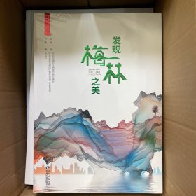 发现梅林之美