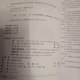 滑模变结构控制MATLAB仿真：基本理论与设计方法（第4版）（电子信息与电气工程技术丛书）