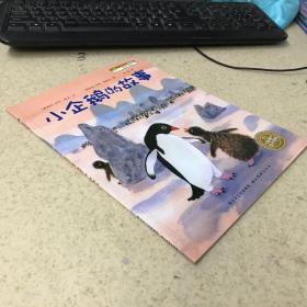 小企鹅的故事