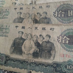 10元人民币3张合售如图