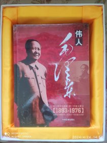 伟人毛泽东（上中下精装本）