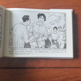 32开精装本连环画，名家名作，沈尧尹，《风华正茂》。发货，发全新未开封的。