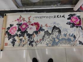 安徽省艺术学院教授 安徽省文史馆馆员 陈钦庭教授精品国画 保真出售