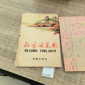 北京旅览图