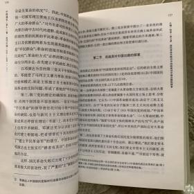 中国通史（第2版）第二版 21，22近代后编1919-1949上下册
