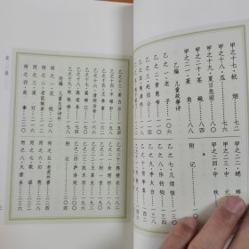 钟叔河先生亲笔签名：儿童杂事诗笺释