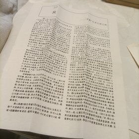 百家姓书库.吴
