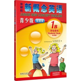 外研社新概念英语青少版智慧版学生用书1B点读版 9787521346466 路易·亚历山大(L. G. ALEXANDER), 朱莉娅·亚历山大( 外语教学与研究出版社