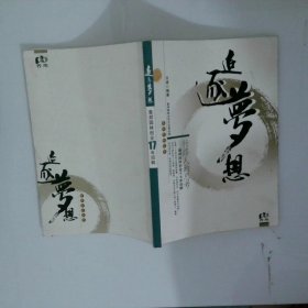 追逐梦想 普邦园林创业17年回眸