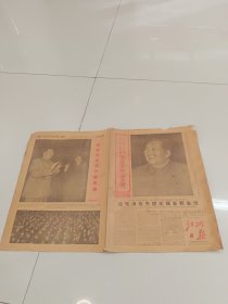 江城日报~1969年1~4月间断15份（有九大开闭幕）