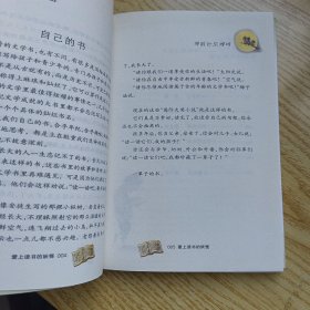 爱上读书的妖怪