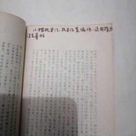 《朱以撒书唐诗小楷》一册～包邮