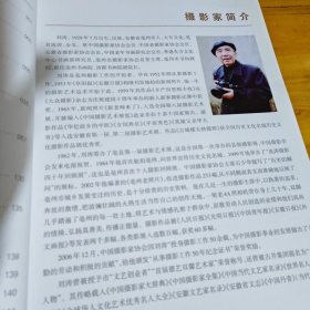 亳州历史的瞬间一刘涛摄影作品选集