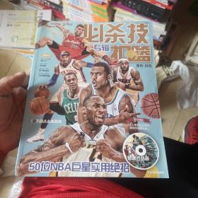 2011必杀技扣篮专辑：50位NBA巨星实用绝招