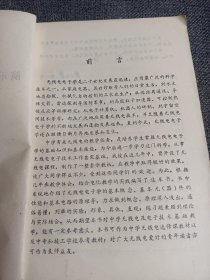 中学无线电,演示实验和线路分析