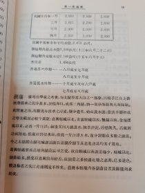 嘉兴新志，彩色