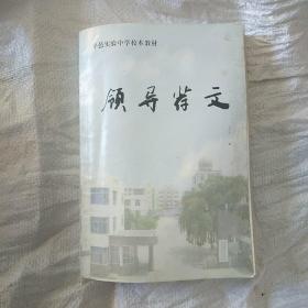 领导荐文（平邑实验中学建校20周年 印章）