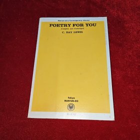 POETRY FOR YOU （给你的诗）