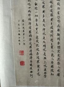 陕西西安佛学研究者观雨老师沐手书《心经》，全经260字，阐述五蕴、三科、四谛、十二因缘等概念讲述自性本空的佛教义理，认为般若能度一切苦，得究竟涅槃，证得菩提果。该思想被认为是全部般若学说的核心，故称《心经》。