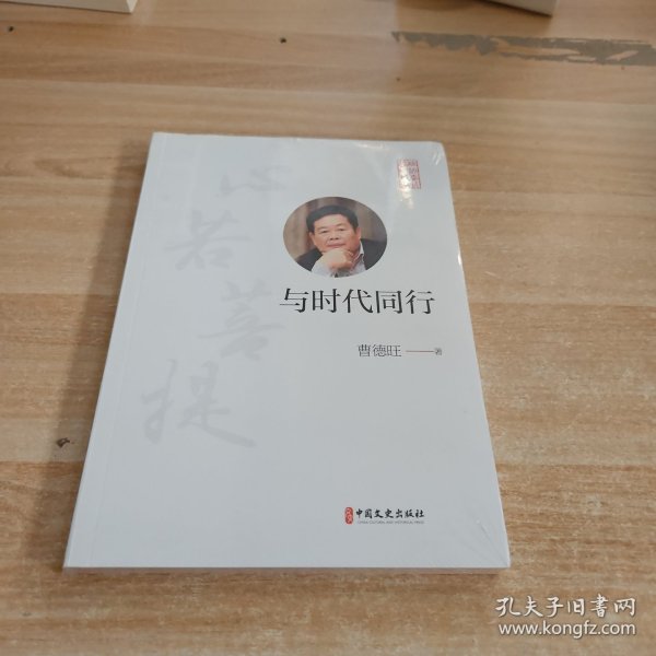 与时代同行/政协委员履职风采