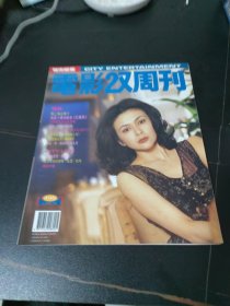 电影双周刊406