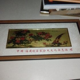 前程似锦 金箔画