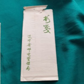 生肖书签