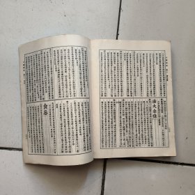 名医类案(16开影印版)82年印