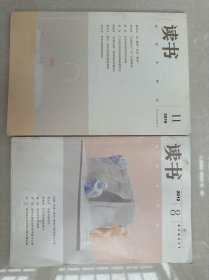 读书（两本）