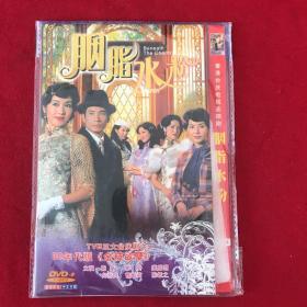 香港台庆电视连续剧：胭脂水粉DVD