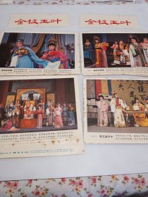 正品80年代裁剪版年画，金枝玉叶（全16张）