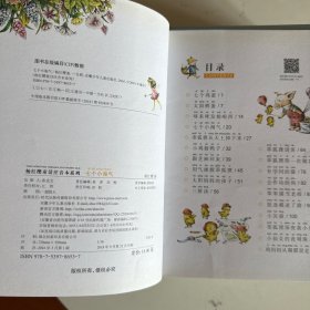 杨红樱童话注音本系列：全9本