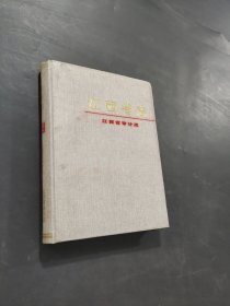 江西省志