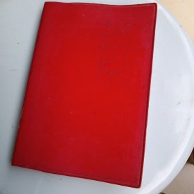 毛主席诗词日记本(前面撕了几页内页干净如图)15*10cm