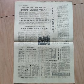 人民日报  1971年1月14日  （只有第五六版）