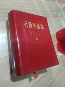 毛泽东选集一卷本(塑料盒装)，硬猪皮面，内页干净全新未阅，无版权。稀缺版本，值得珍藏。