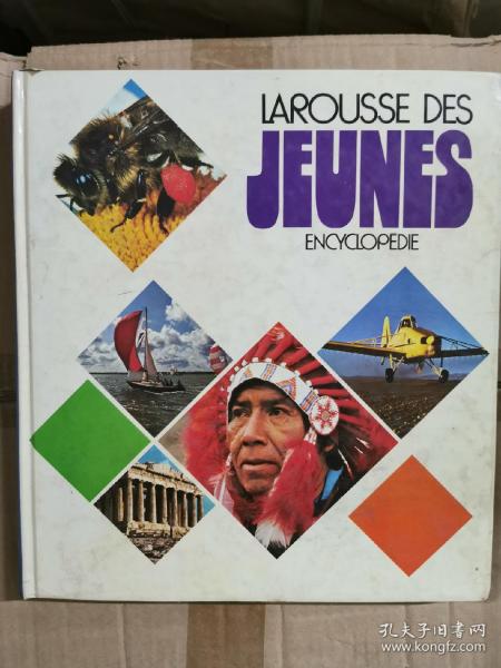 （法文原版）LAROUSSE DES JEUNES ENCYCLOPEDIE （全八卷精装16开本） 拉鲁斯少年百科