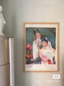 1981年 钗头凤  怀旧老年画挂历年历画 品相如图 尺寸对开