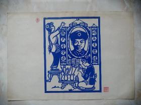 70年代长治地区精品剪纸之三--蓝色剪纸--跟共产党走•听毛主席话--【雷锋像】--虒人荣誉珍藏