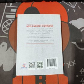 曹操的启示：局面是经营出来的（一版一印）