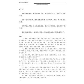 陈伯陶诗文集校注