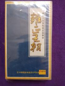 《雍正王朝》44集电视连续剧(44片碟装)