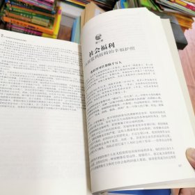 35岁前要活学活用的经济学通识（超值白金版）