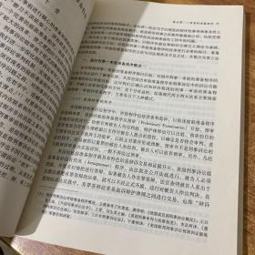 刑事一审程序与人权保障