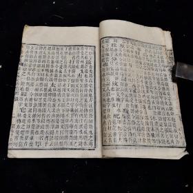 《古音附录 古音丛目》总纂升庵合集 零种 ，卷187、188，二卷，线装一册全，清光绪八年新都王鸿文堂刻本，新都杨慎著，同里郑宝琛纂辑，同里王文林编次，天彭李守福 繁江郭宗仪仝校，