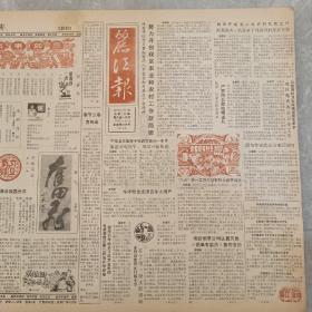 丽江报 1992年合订本（70余张）