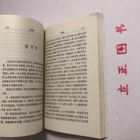 【正版现货，一版一印】月落集，内有购书散书笔记，值得一读，品相好，保证正版图书，库存现货实拍，下单即可发货，可读性强，参考价值高，适合收藏与阅读