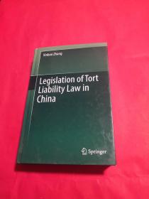 Legislation of Tort Liability Law in china 论我国侵权责任法的立法