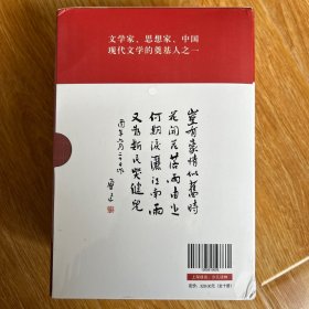 鲁迅经典作品全集